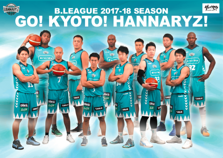 選手目線動画＆私服姿も公開！Bリーグ開幕!!京都ハンナリーズ応援企画