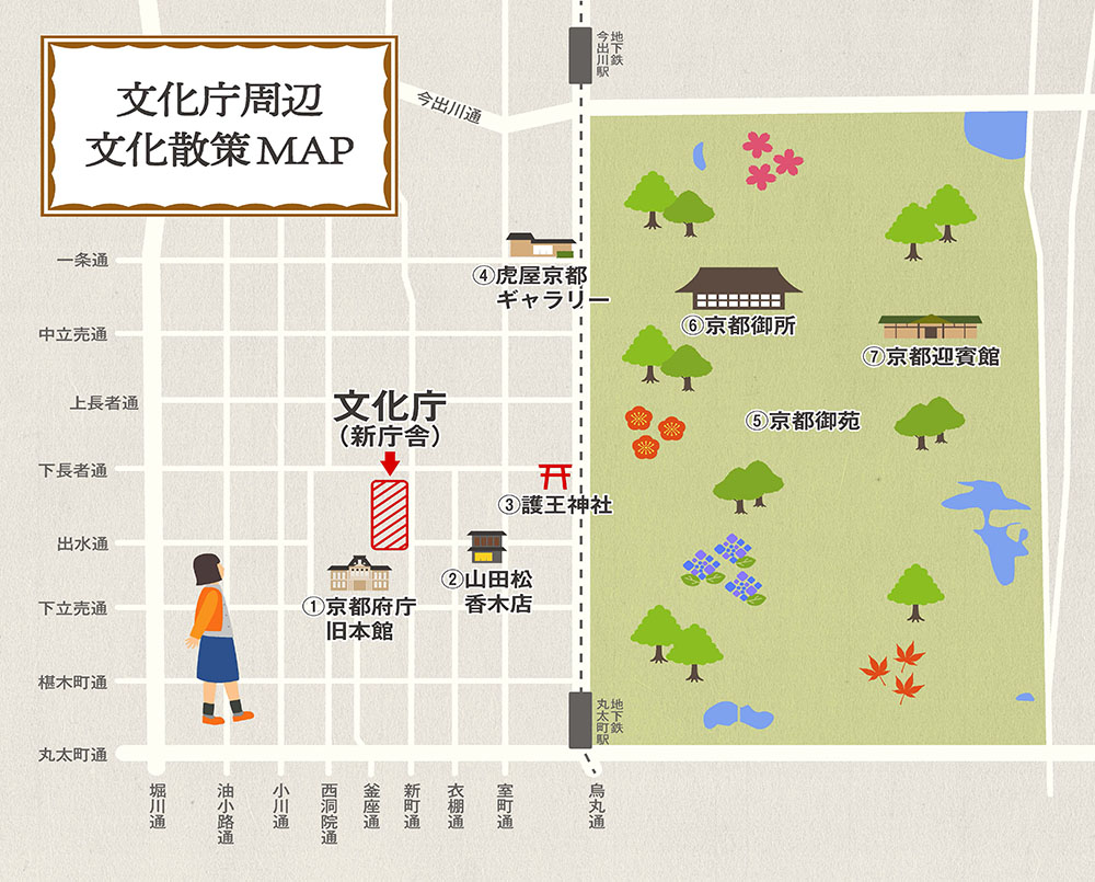 文化庁が京都へやってくる！〜新庁舎周辺の文化散策スポット〜 KYOTO SIDE 〜もっと知ってほしい、京都のいろいろ。〜