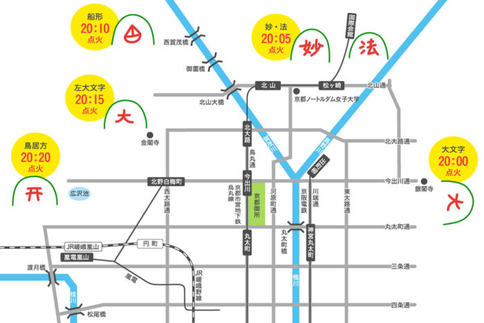 五山の送り火イメージマップ