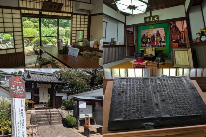 京都　宇治　宝蔵院