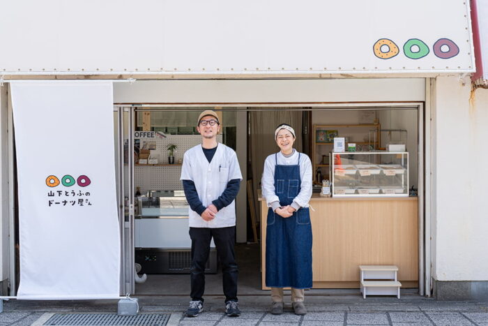 山下とうふのどーなつ屋さん店舗前